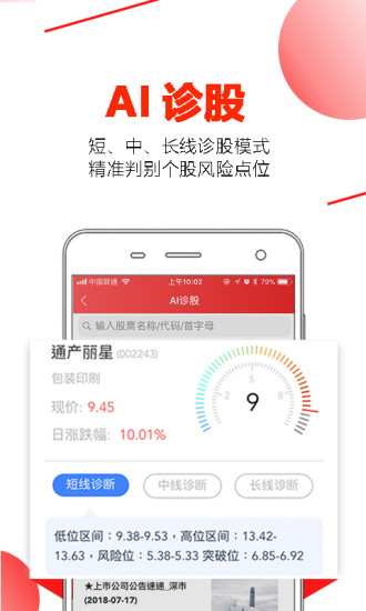 炒股智选，揭秘免费神器软件下载的奥秘