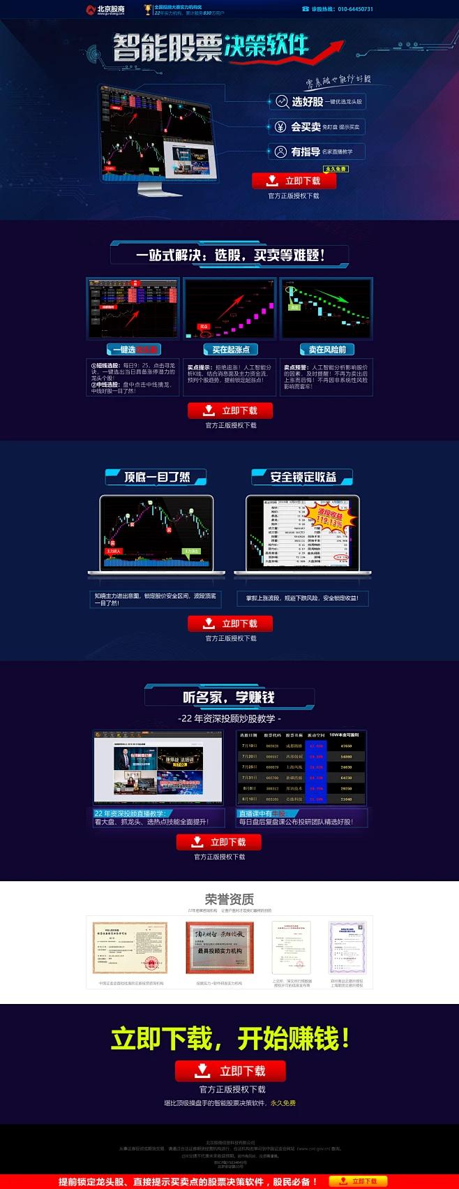 股票软件大比拼，揭秘哪个才是你的最佳投资伙伴