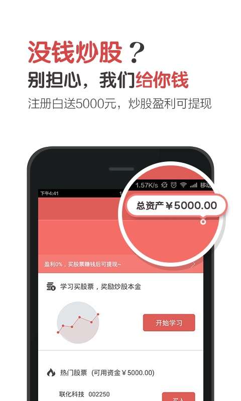 多屏炒股免费软件手机版—现代投资者的得力助手