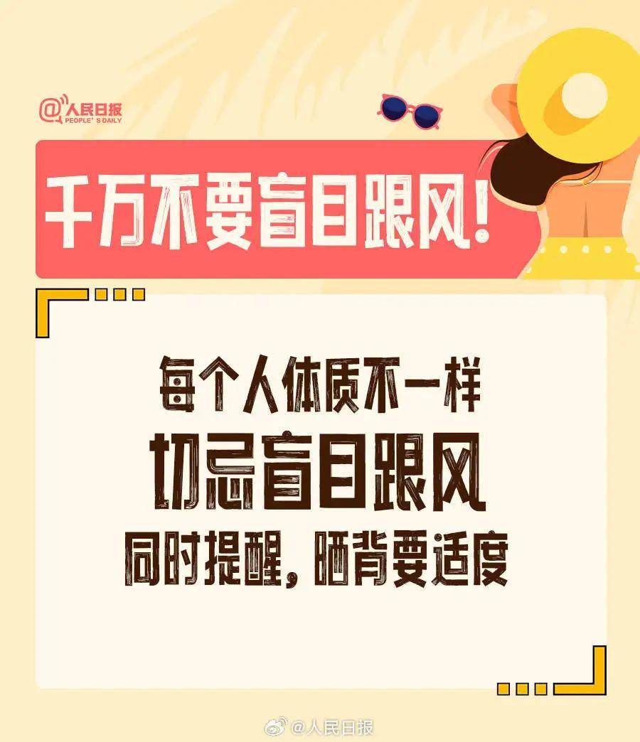 切勿盲目跟风，独立思考的力量与社会进步的基石