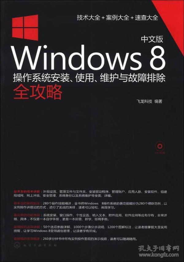 炒股软件教程图解，下载、安装与使用全攻略