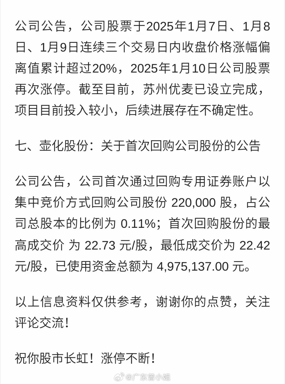 收购公司股票会涨吗？解析并购行为对股价的复杂影响