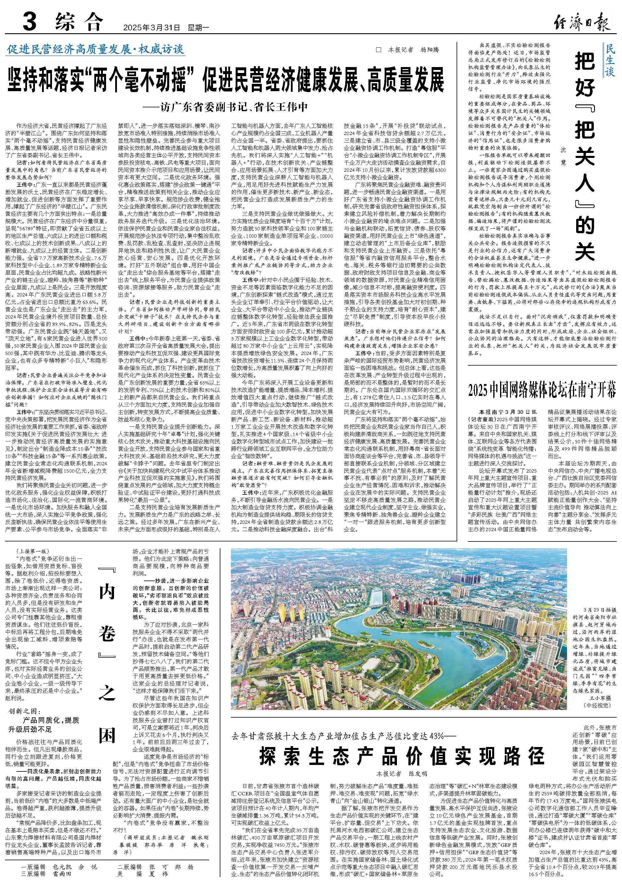 央行发布金融稳定报告，维护金融安全，促进经济健康发展