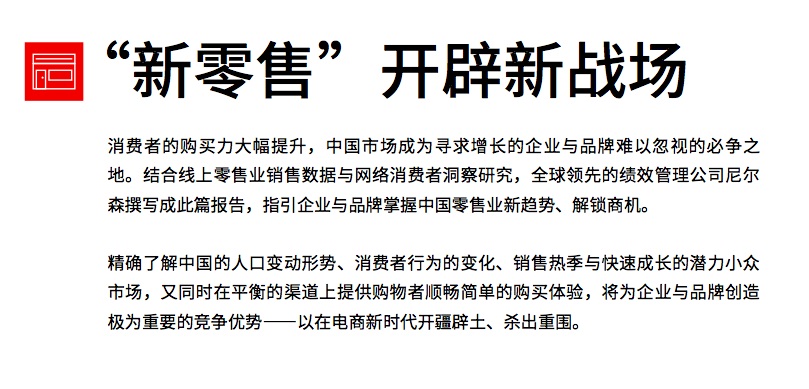 2024年，中国零售业改革新纪元的启航