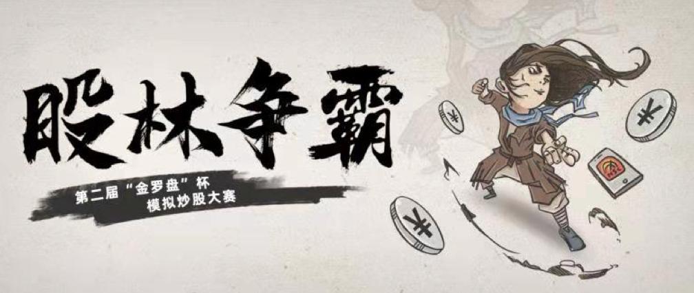 模拟炒股软件，数字世界的投资实践场