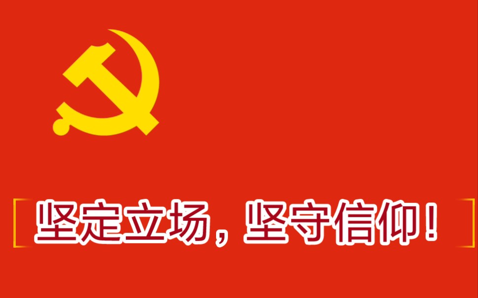 坚定立场，所有碰瓷的我们都不怕