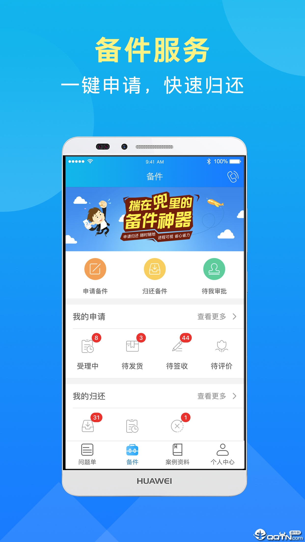 华为手机上的炒股神器，华为手机炒股软件APP深度解析