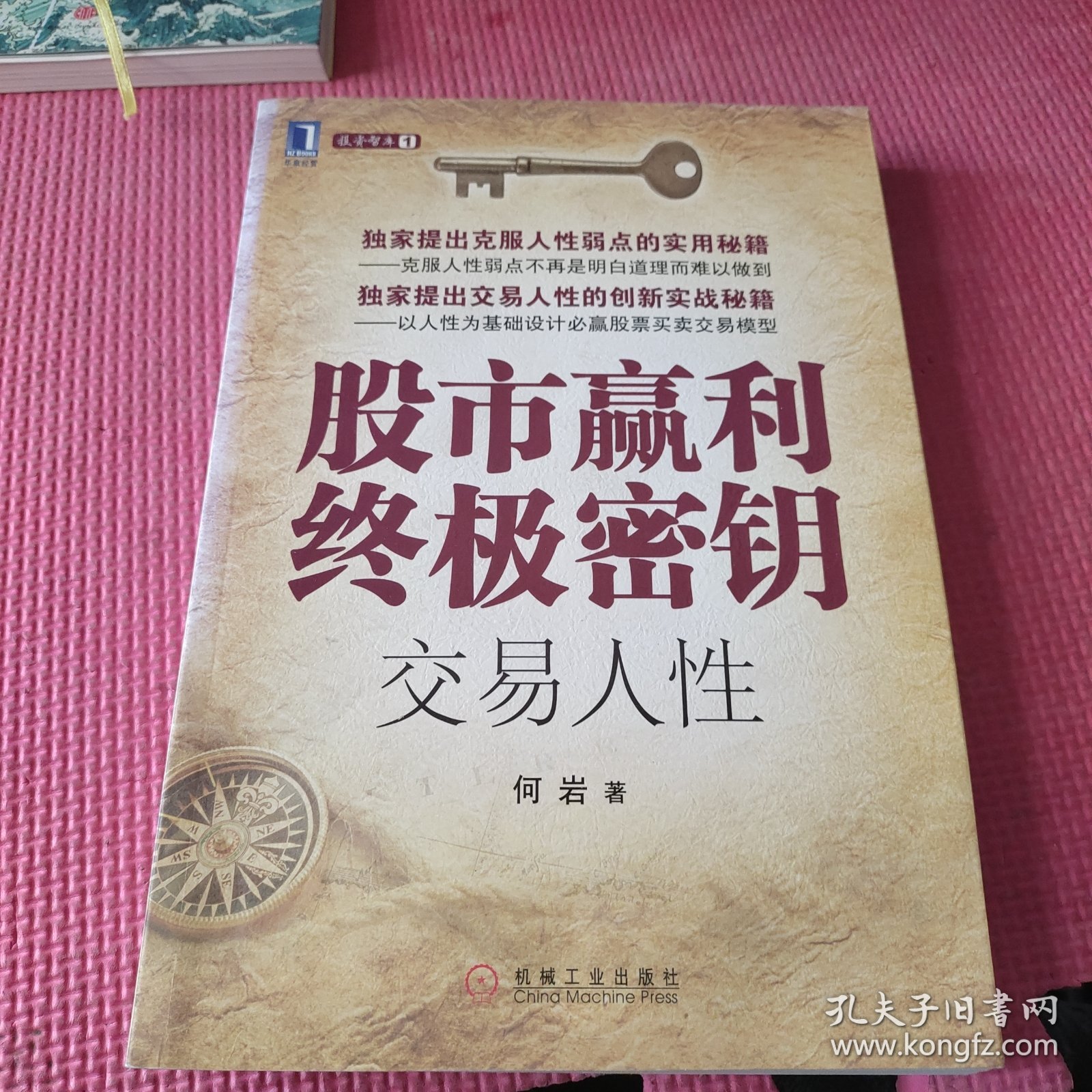 股票大作手操盘术，解锁股市盈利的秘密武器