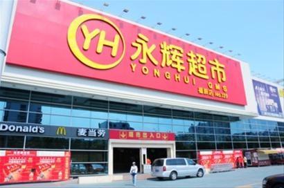 永辉超市股票，601933的崛起与挑战
