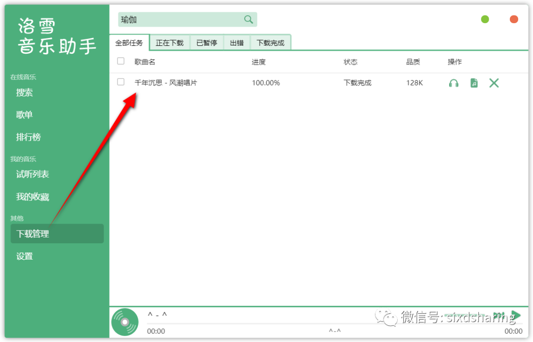 付费PC端炒股软件下载，解锁专业投资工具的钥匙