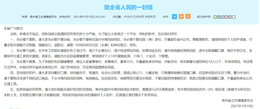 贵州茅台致广大人才的一封信，共酿未来，携手筑梦