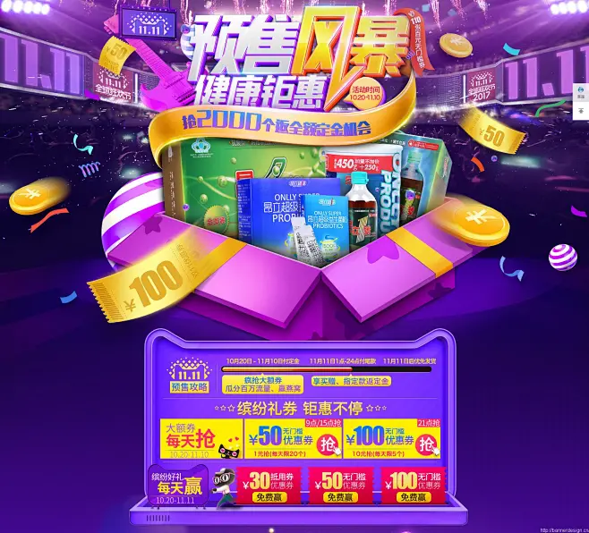 预售风暴，599元超值体验，引领未来科技生活新风尚