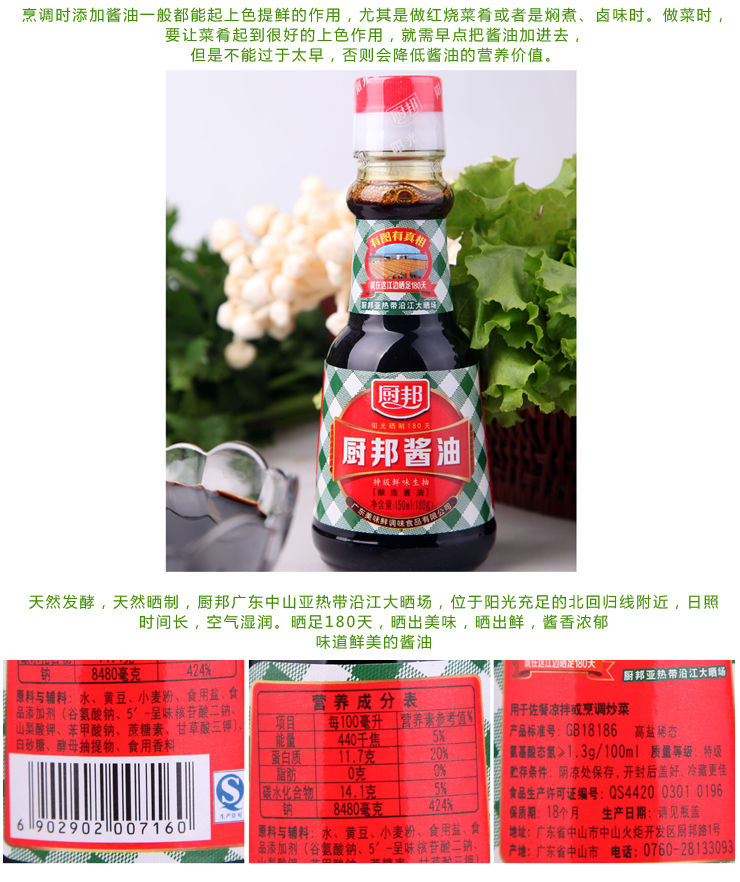 厨邦酱油股票，投资潜力与市场前景分析