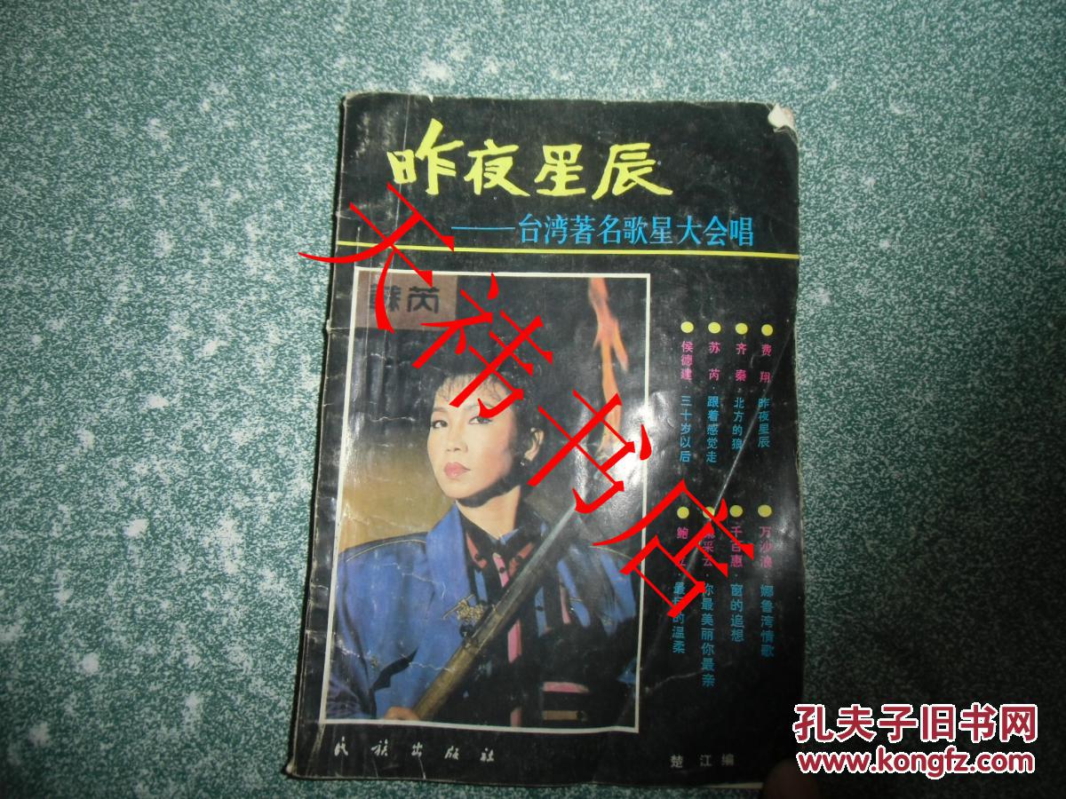 昨夜星辰，梦回往昔