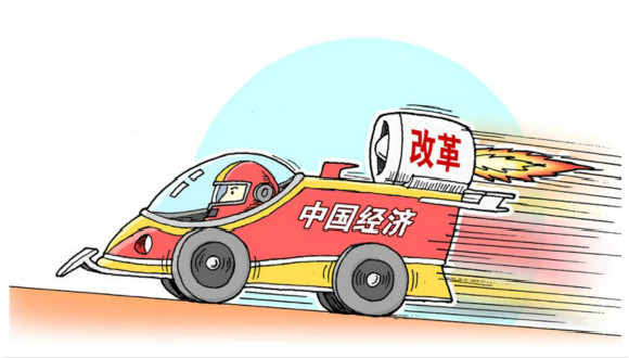 当前经济形势下的深化改革开放路径探索