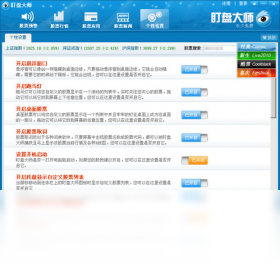 正规炒股软件，下载与安装的全面指南