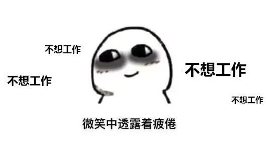 转型与挑战，不能一夜之间把所有人的工作都弄没了