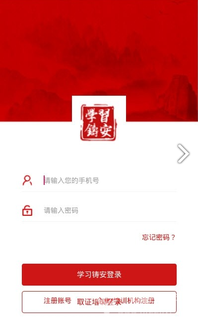 老百姓炒股新选择，安全便捷的炒股软件下载指南
