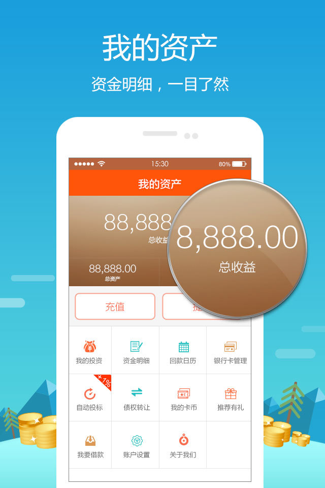 券商手机版炒股软件，掌中财富，智启未来