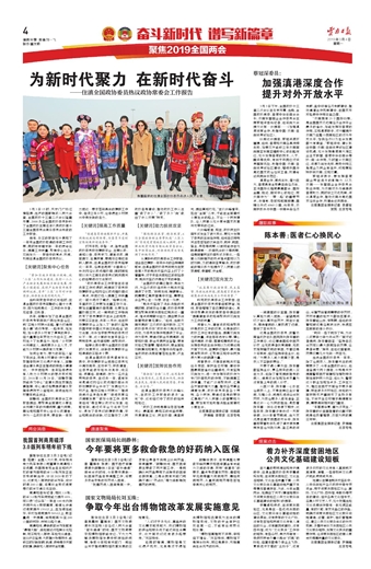 把习近平总书记奋勇争先的重要指示落地见效，新时代的奋斗篇章