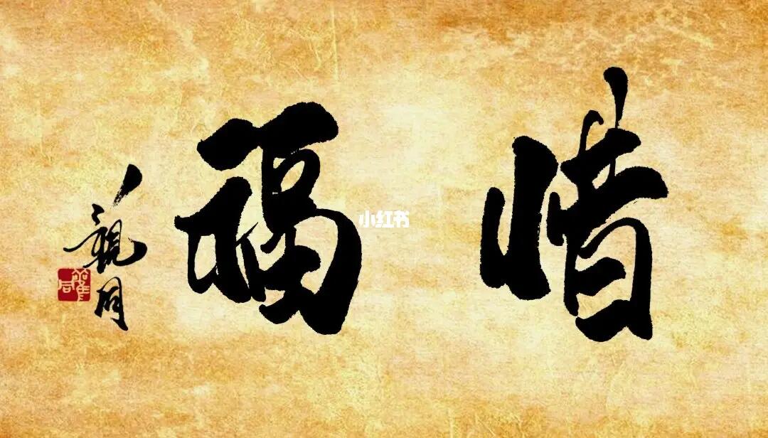 股票中签，是福还是祸？