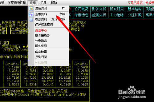 通信达炒股软件，Windows 10用户的智慧投资伴侣