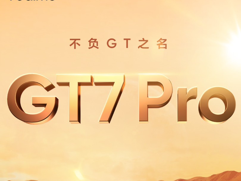 真我GT7正式发布，重塑旗舰新标杆，探索科技真我之旅