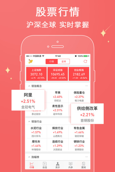 股票学习APP，投资者的智慧导航