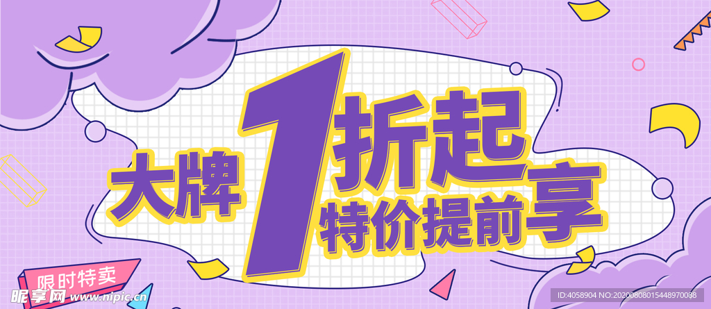 大牌爆款1折起，抢购盛宴，时尚不等待！