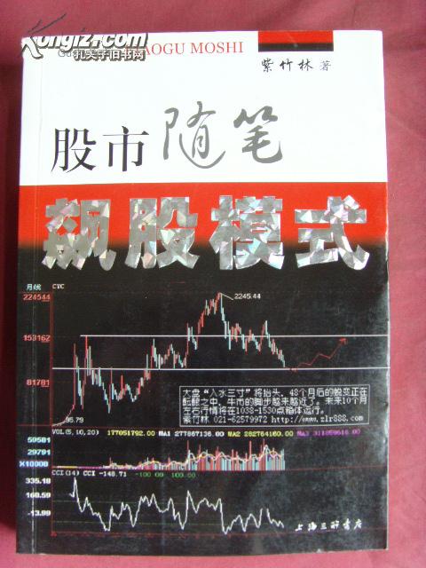 买股票前必读，如何轻松开户