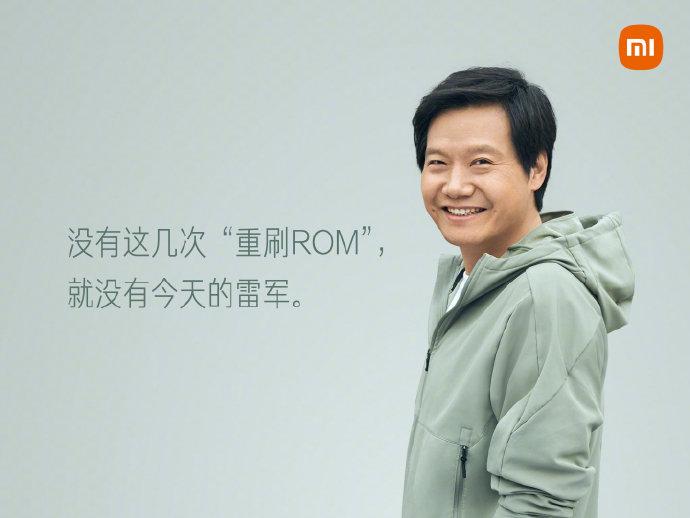 致敬创新领袖，今天专门给雷军准备的一张PPT