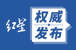 欢迎国际投资者投资中国的科技企业，共创未来科技新篇章