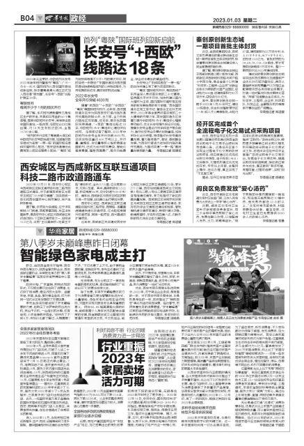 探秘全友家居股票，家居行业的潜力股