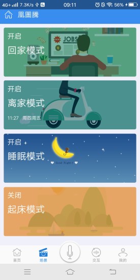 数字生活新升级，新增登录设备管理与语音倍速播放功能详解