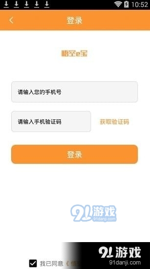 悟空炒股软件，智能投资新选择，轻松下载安装指南