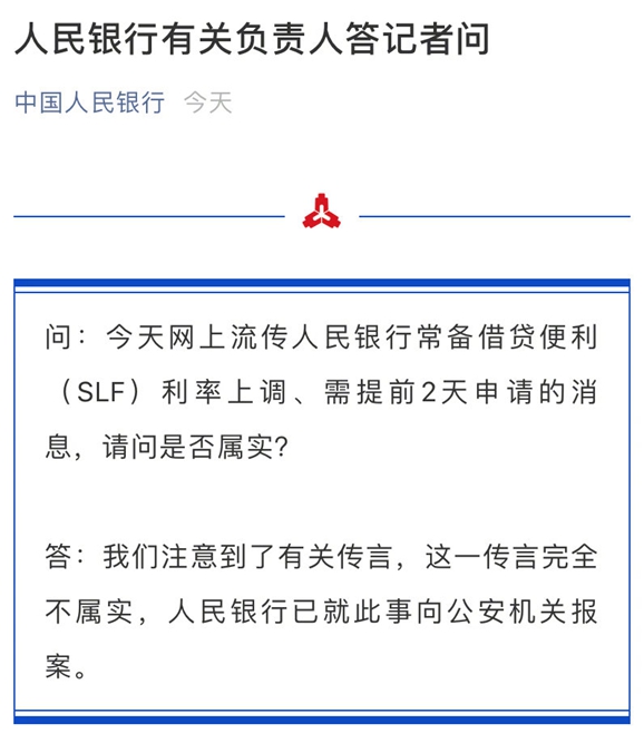 2023年3月人民银行常备借贷便利操作深度解析，56.71亿元背后的金融调控逻辑