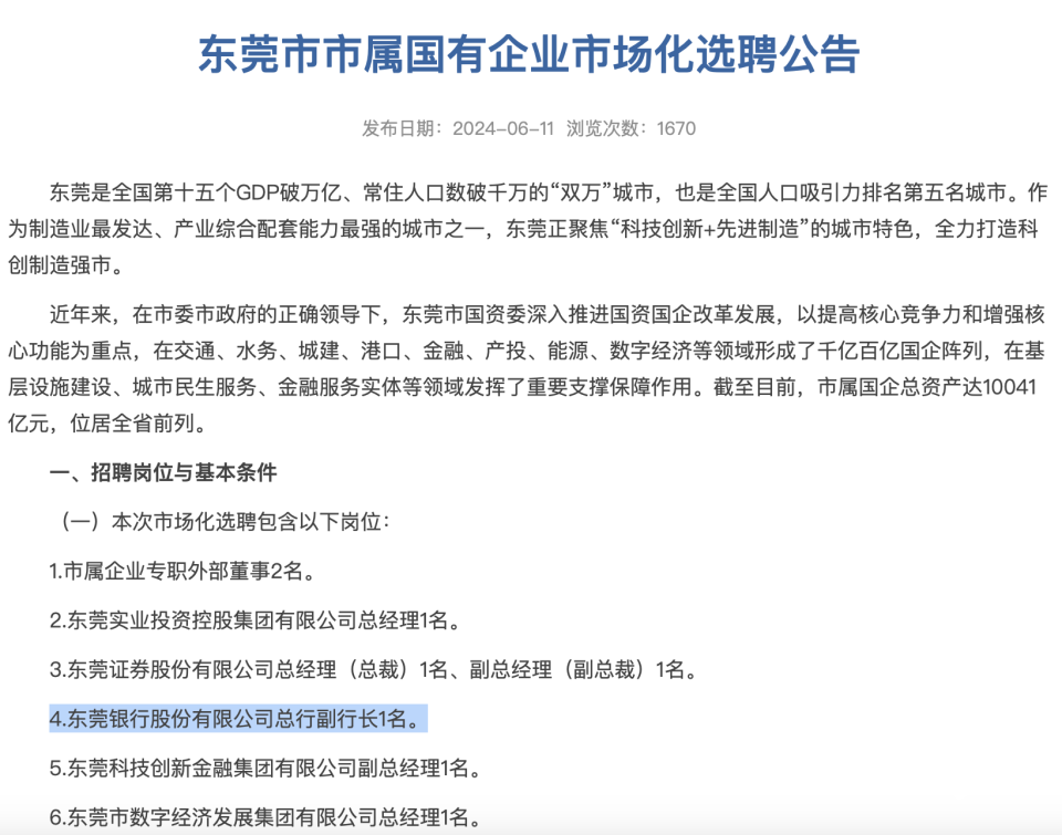 银行端快速压降不良贷款的策略与实践