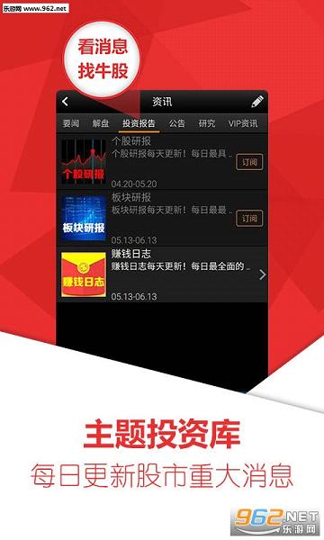 炒股必备神器，手机软件选择指南