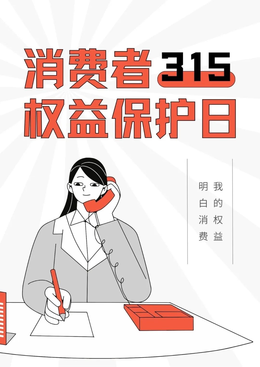 股票持有人，权益、责任与未来展望