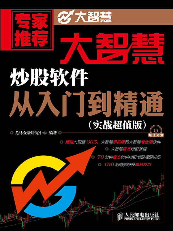 大智慧手机炒股软件教程，轻松掌握股市动态