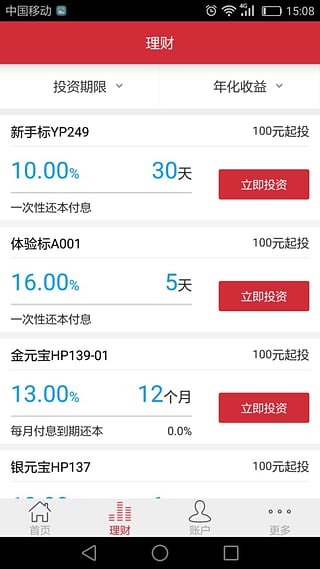 炒股新纪元，如何将炒股软件下载到手机并安全高效地使用