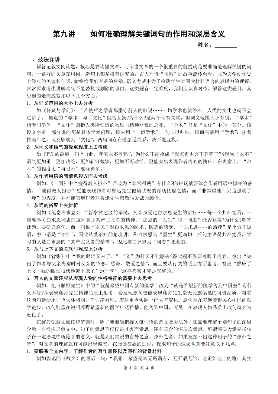 杠杆股票，深度解读与理解其含义