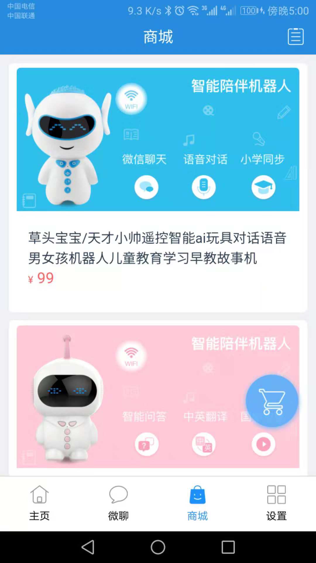 智能守护，手机版自动止损炒股软件深度解析