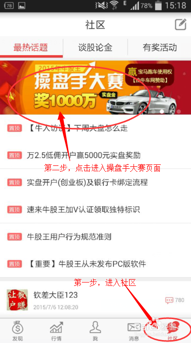 全面解析，炒股手机软件的使用指南