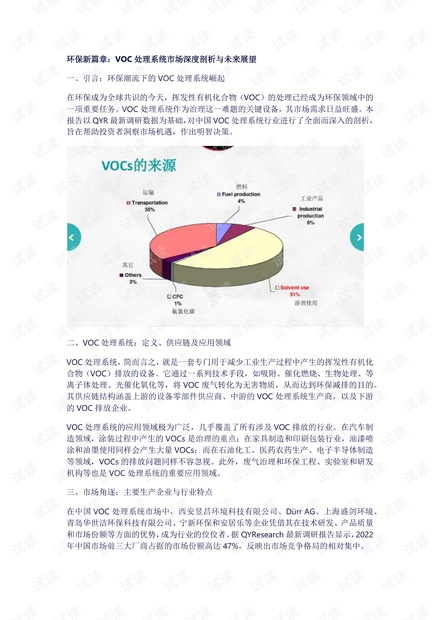 濮阳惠成股票行情，深度剖析与未来展望