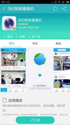 360用户，在每一次点击中，默默守护国家安全的无名英雄