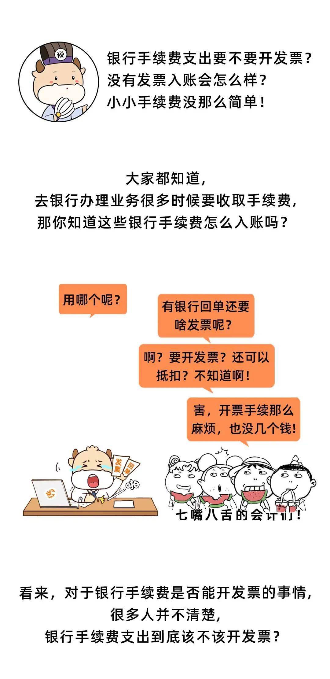 股票买卖，手续费那些事儿