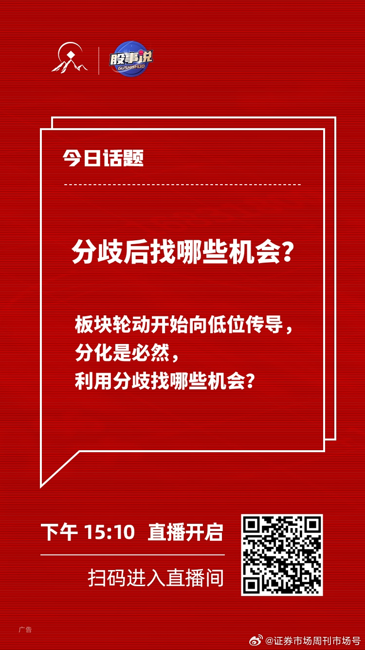 机构观点分歧，市场风向标还是噪音制造者？