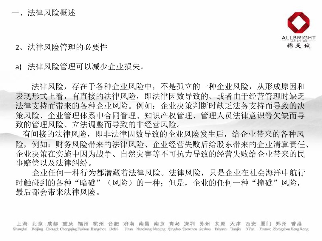 企业未履行风险管理措施等三项违法行为的深度剖析与应对策略