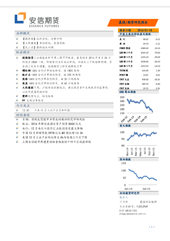探索安信行情官网，一站式金融资讯与交易服务的领航者